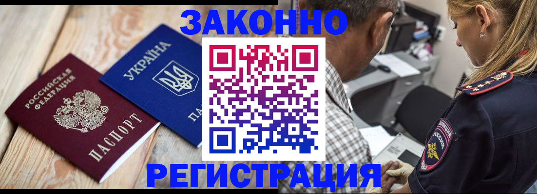 прописка иностранных граждан в Шарыпово